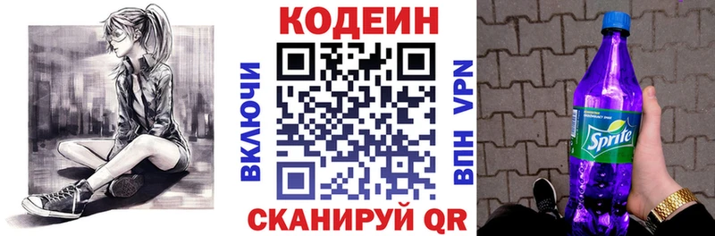Codein напиток Lean (лин)  Купить  Нижние Серги 