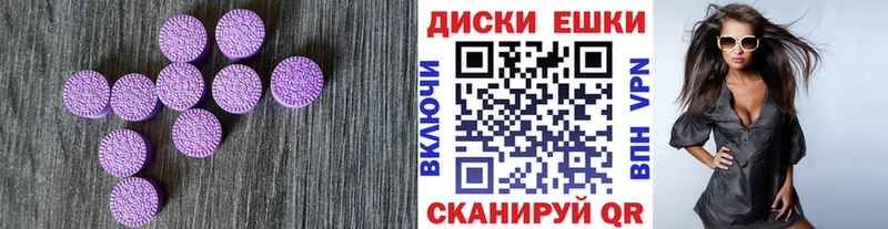 Купить где  Нижние Серги  Ecstasy 250 мг 