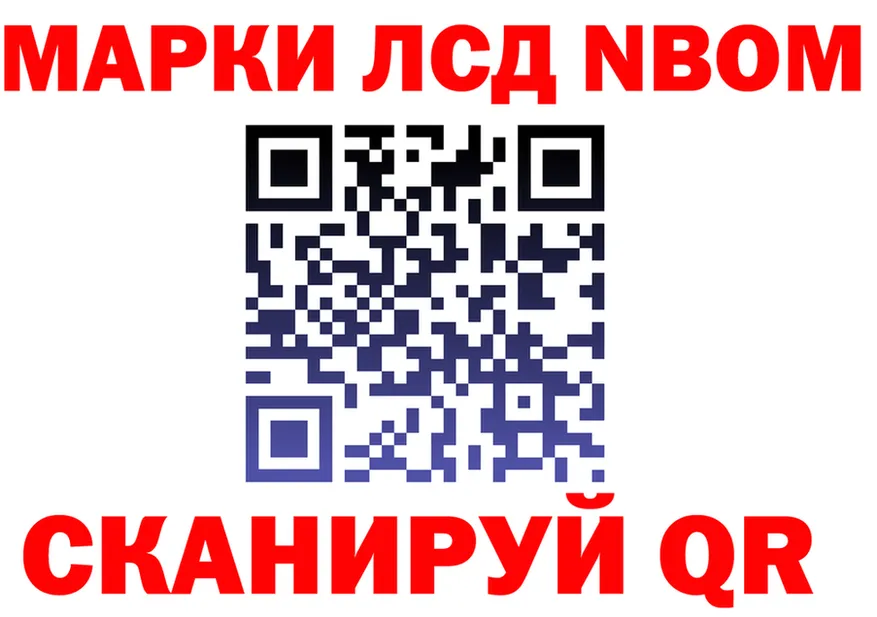 Марки 25I-NBOMe 1,8мг зеркало мориарти blacksprut Нижние Серги