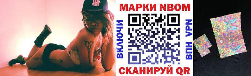 Марки NBOMe 1,5мг  Купить закладки  Нижние Серги 